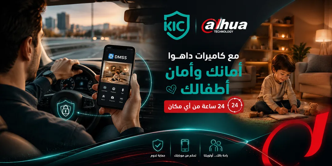 KIC security & surveillance systems across Egypt