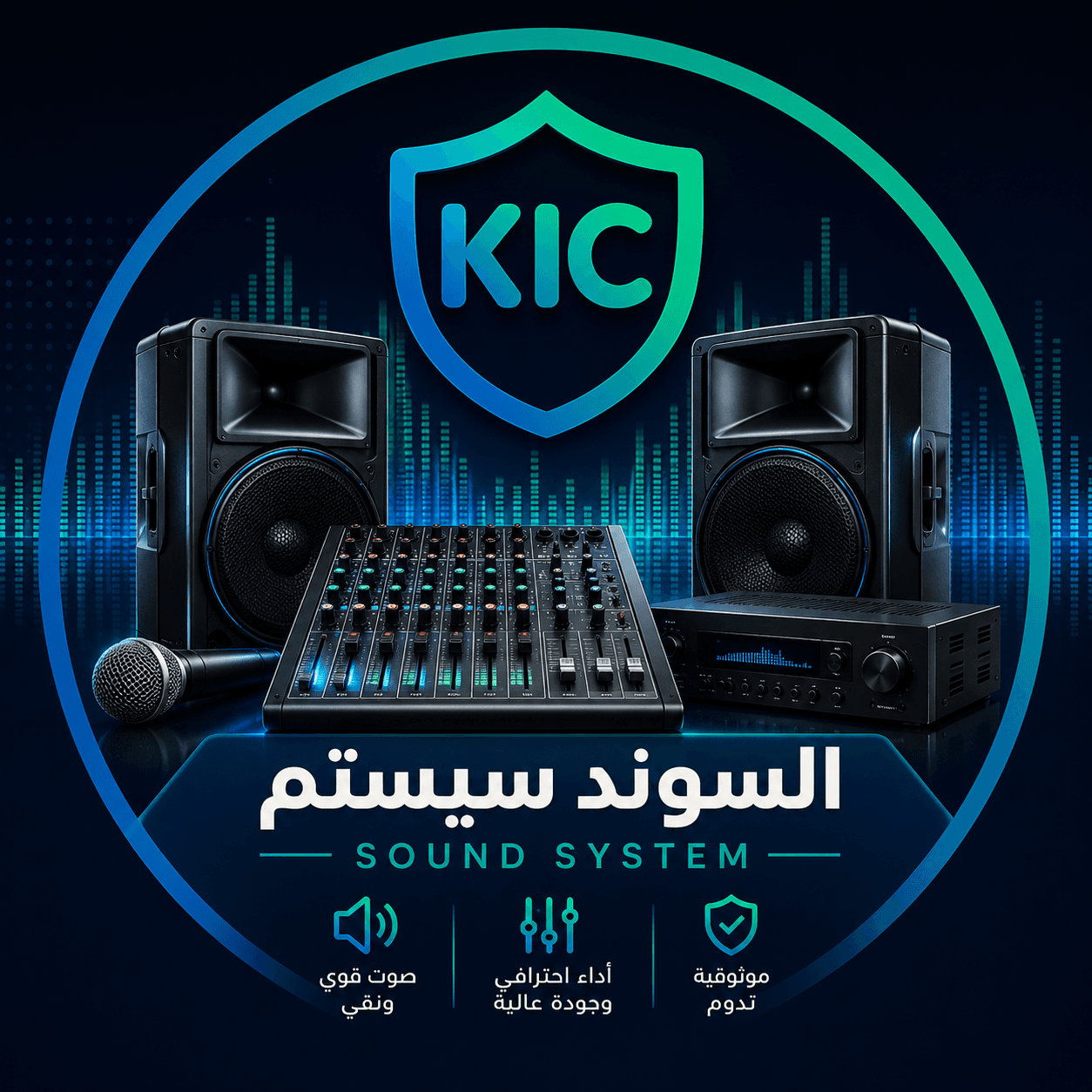 Sound System Department